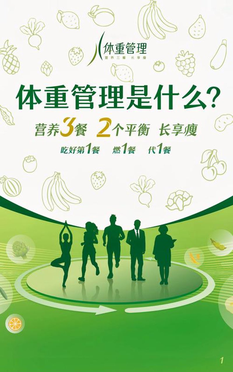 太原营养健康咨询——助您拥有好身体