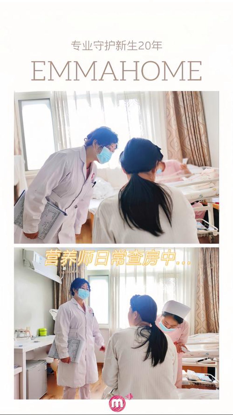 孕期营养咨询